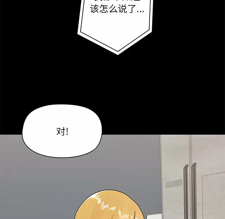 爱打游戏的姐姐  第18话 漫画图片71.jpg