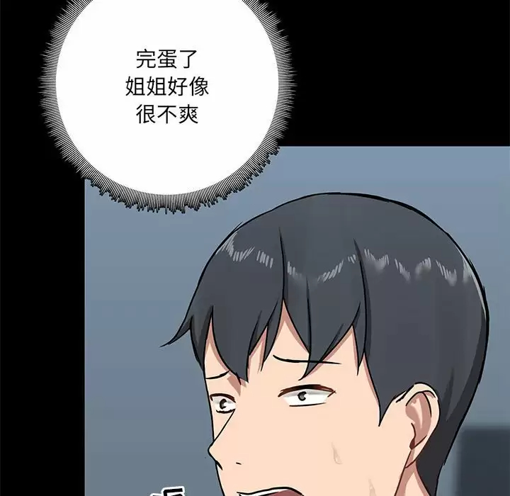 爱打游戏的姐姐  第18话 漫画图片90.jpg