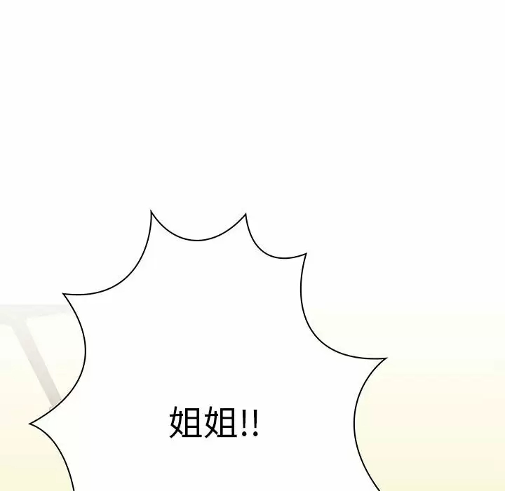 韩漫《爱打游戏的姐姐》第18話 全集在线阅读 100