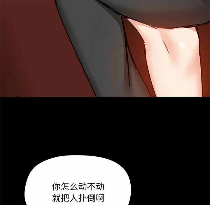 爱打游戏的姐姐  第18话 漫画图片104.jpg