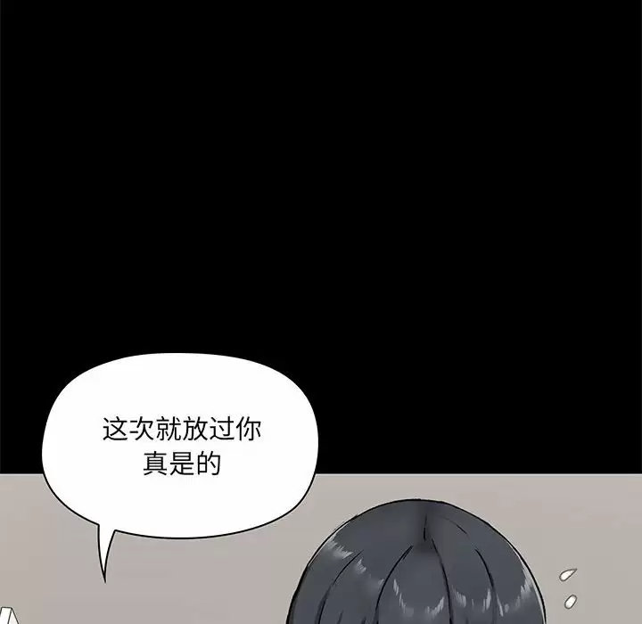 爱打游戏的姐姐  第18话 漫画图片117.jpg