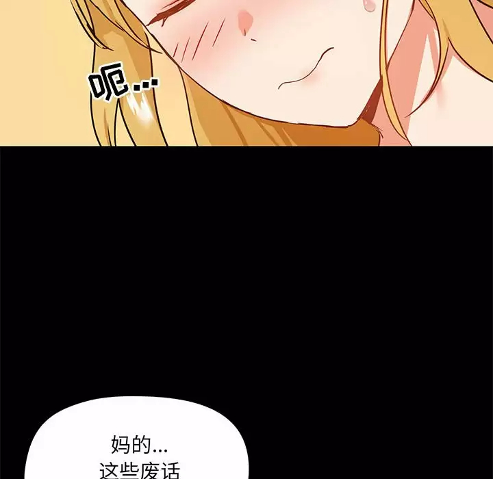 爱打游戏的姐姐  第18话 漫画图片128.jpg