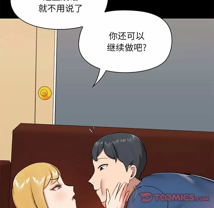 爱打游戏的姐姐  第18话 漫画图片129.jpg