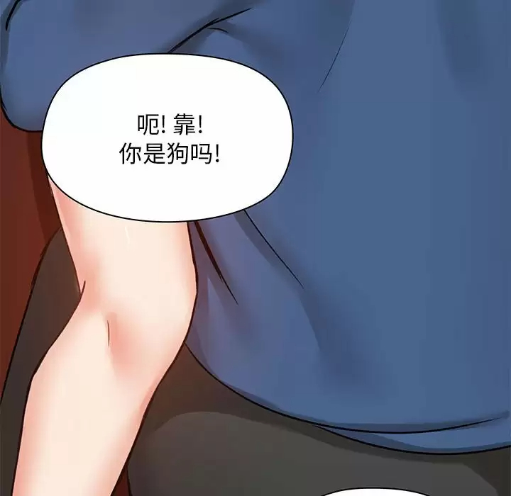 爱打游戏的姐姐  第18话 漫画图片135.jpg