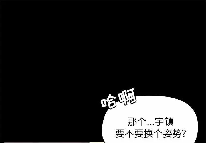 爱打游戏的姐姐  第19话 漫画图片1.jpg