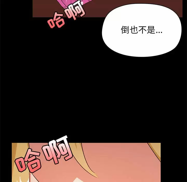 爱打游戏的姐姐  第19话 漫画图片5.jpg