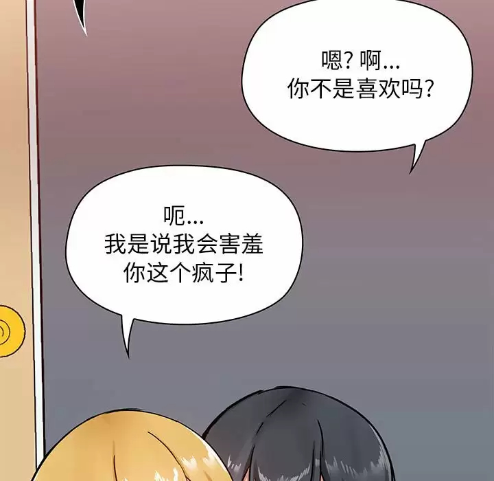 爱打游戏的姐姐  第19话 漫画图片23.jpg