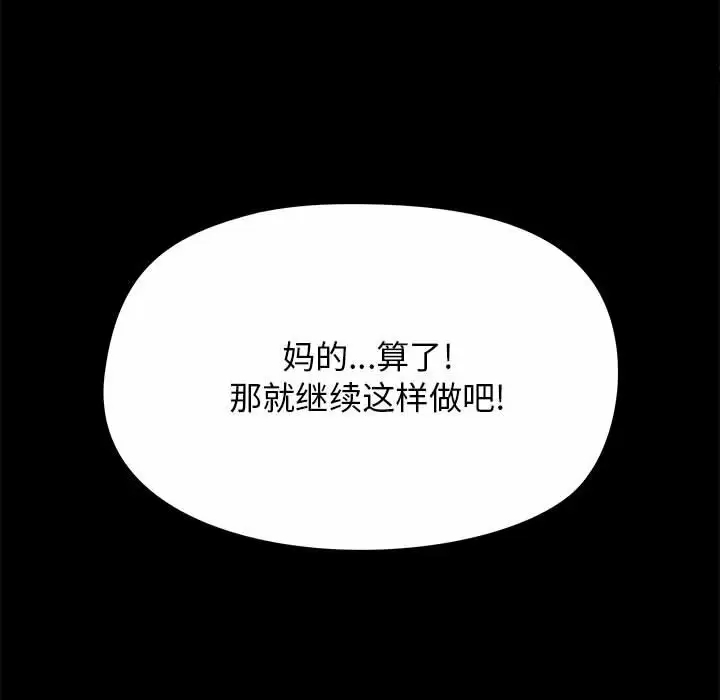 爱打游戏的姐姐  第19话 漫画图片32.jpg