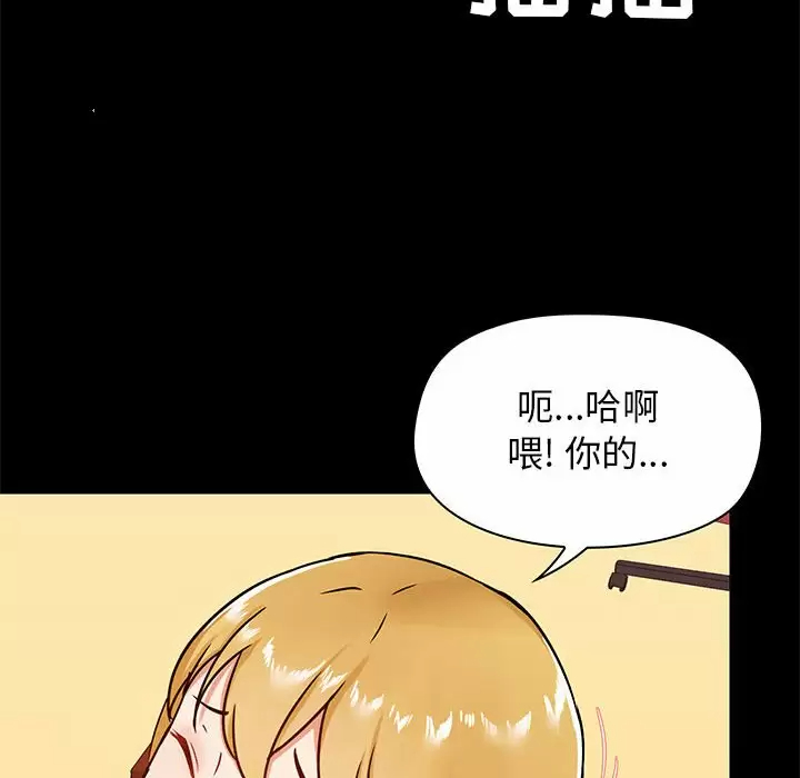 爱打游戏的姐姐  第19话 漫画图片40.jpg