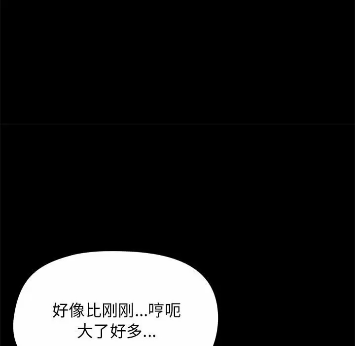 爱打游戏的姐姐  第19话 漫画图片42.jpg