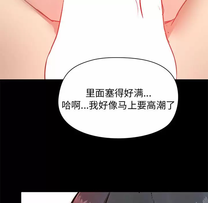 爱打游戏的姐姐  第19话 漫画图片44.jpg