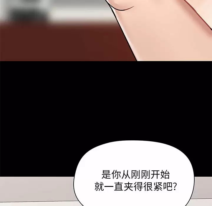 爱打游戏的姐姐  第19话 漫画图片48.jpg