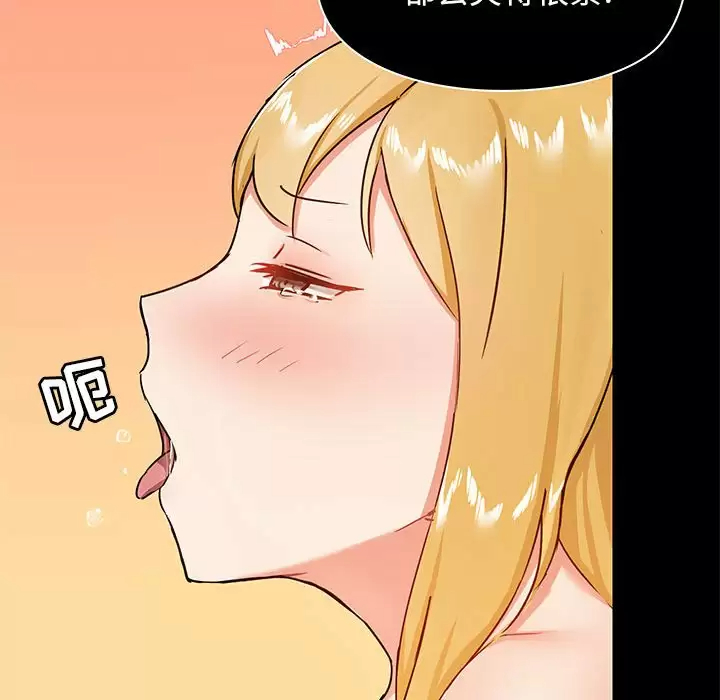 爱打游戏的姐姐  第19话 漫画图片53.jpg