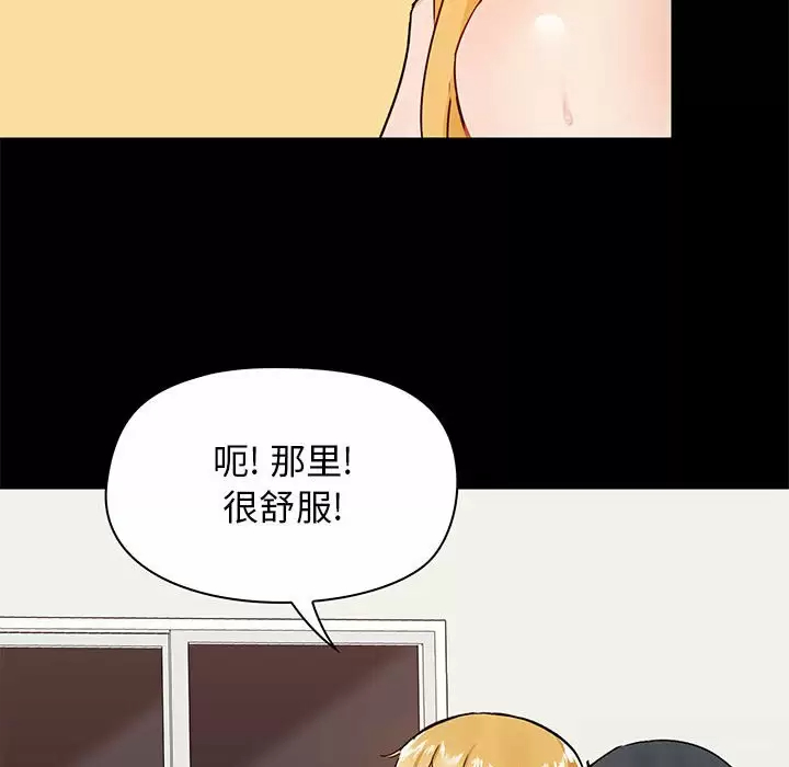 爱打游戏的姐姐  第19话 漫画图片54.jpg