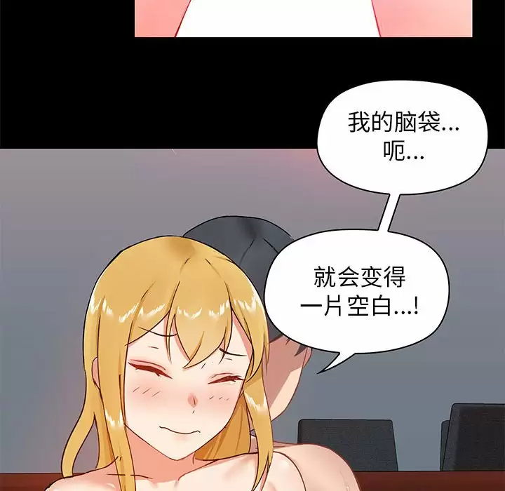 爱打游戏的姐姐  第19话 漫画图片58.jpg