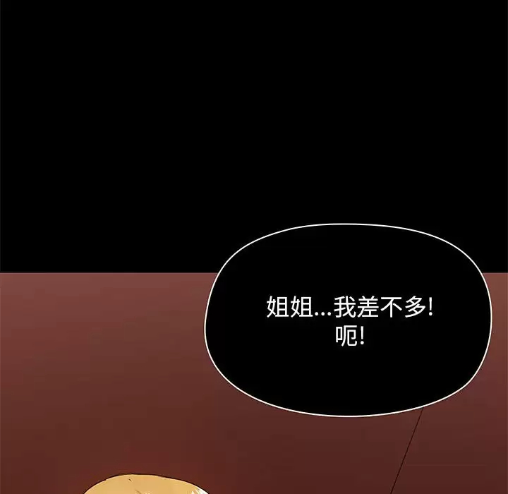 爱打游戏的姐姐  第19话 漫画图片101.jpg