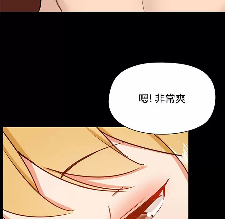 爱打游戏的姐姐  第19话 漫画图片118.jpg