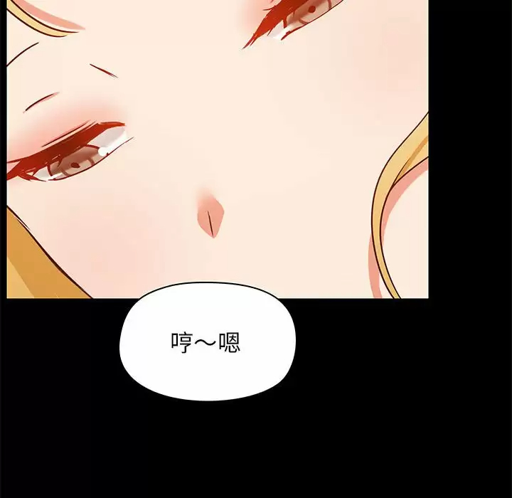 爱打游戏的姐姐  第19话 漫画图片119.jpg