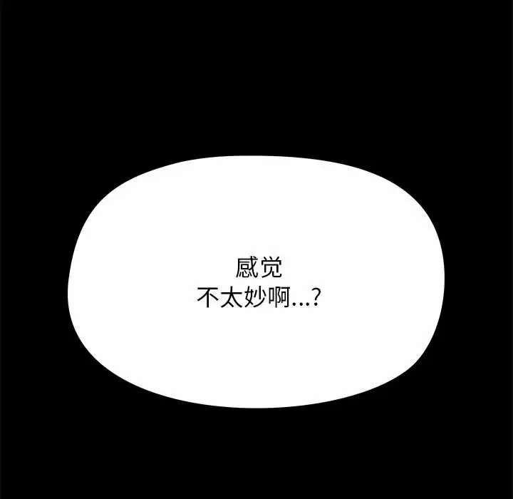 爱打游戏的姐姐  第19话 漫画图片146.jpg