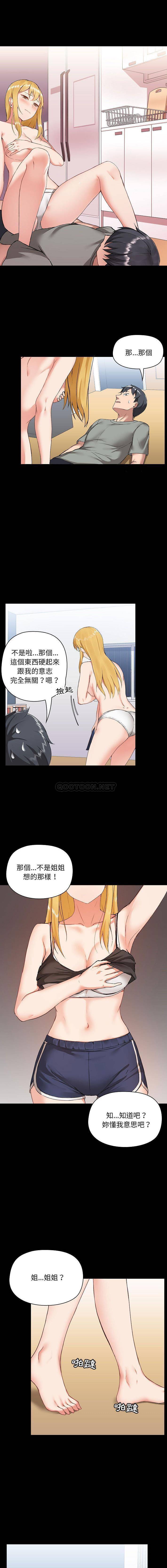 爱打游戏的姐姐  第2话 漫画图片1.jpg