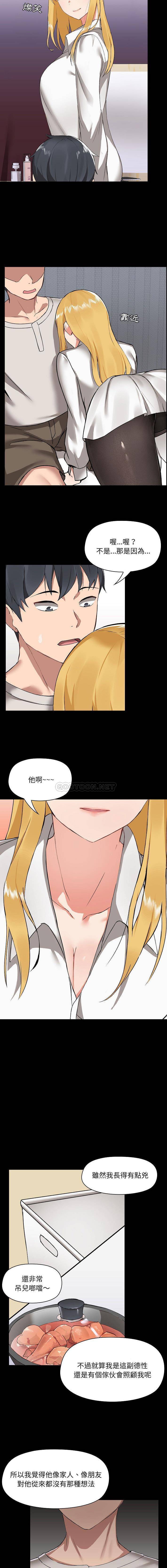 爱打游戏的姐姐  第2话 漫画图片14.jpg