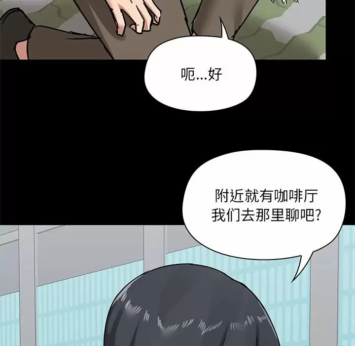 爱打游戏的姐姐  第20话 漫画图片40.jpg