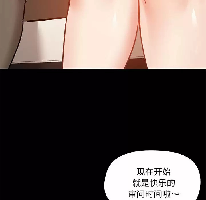 爱打游戏的姐姐  第20话 漫画图片105.jpg