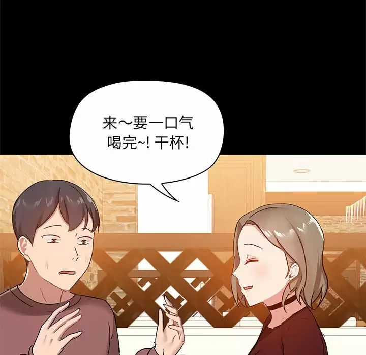 韩漫《爱打游戏的姐姐》第20話 全集在线阅读 108