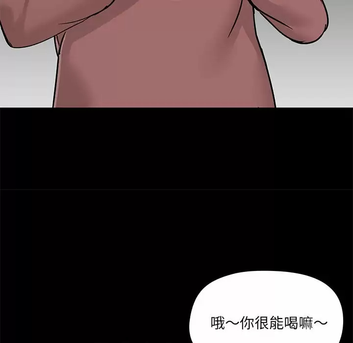 爱打游戏的姐姐  第20话 漫画图片111.jpg