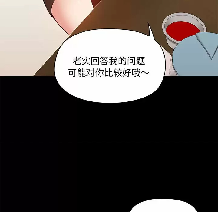 爱打游戏的姐姐  第20话 漫画图片124.jpg