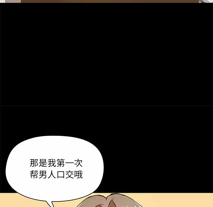 爱打游戏的姐姐  第20话 漫画图片137.jpg