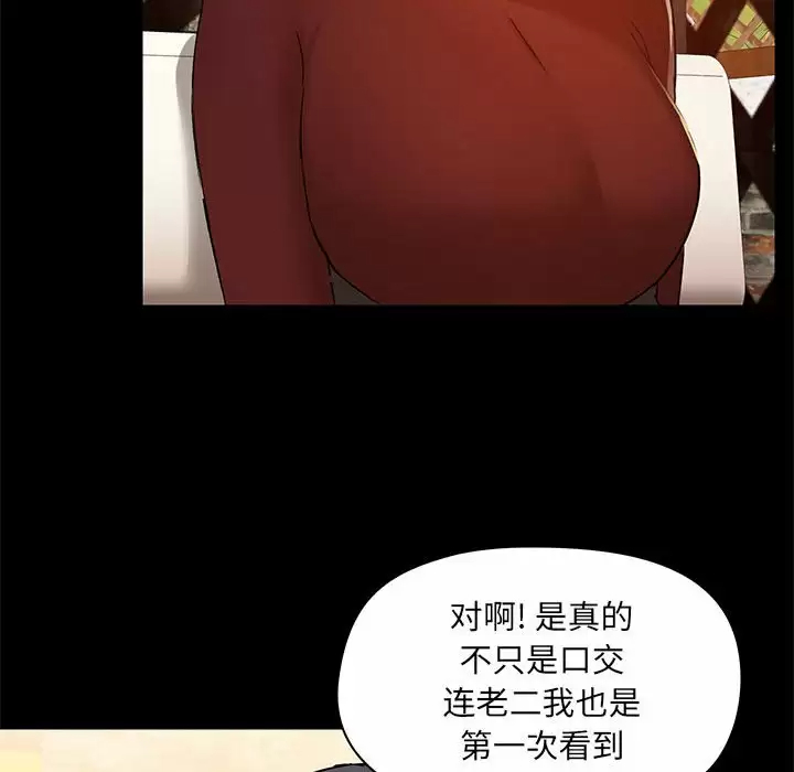 爱打游戏的姐姐  第21话 漫画图片6.jpg