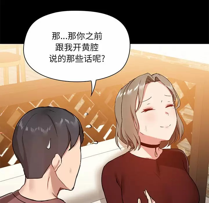 爱打游戏的姐姐  第21话 漫画图片10.jpg