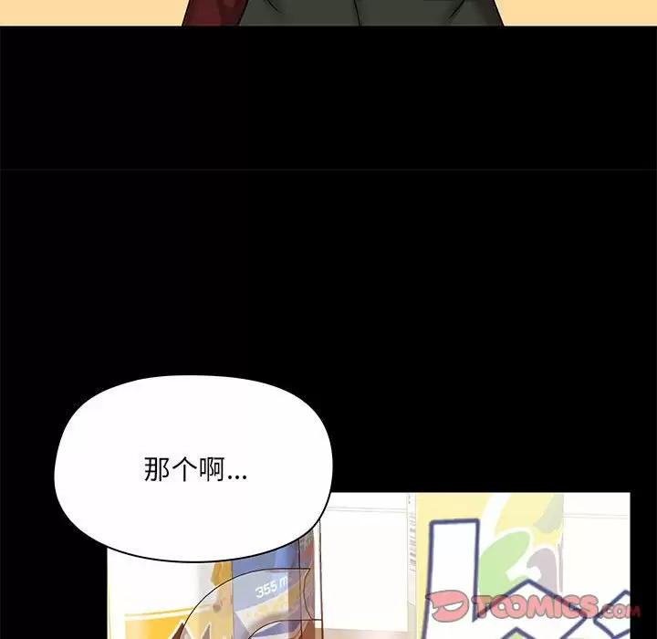 爱打游戏的姐姐  第21话 漫画图片15.jpg