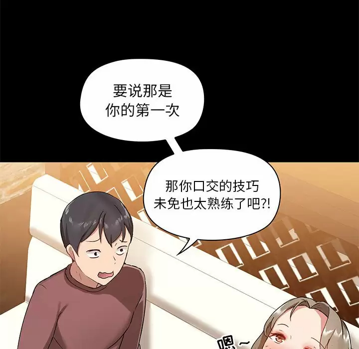 爱打游戏的姐姐  第21话 漫画图片19.jpg