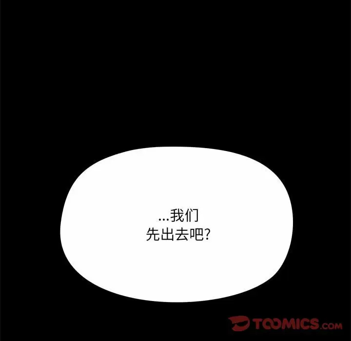 爱打游戏的姐姐  第21话 漫画图片33.jpg