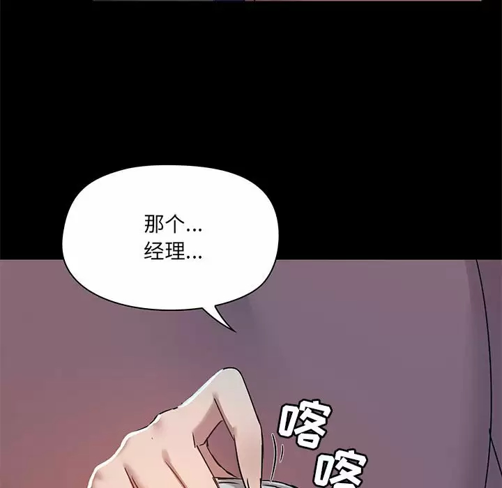 爱打游戏的姐姐  第21话 漫画图片43.jpg