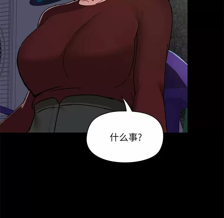 爱打游戏的姐姐  第21话 漫画图片46.jpg