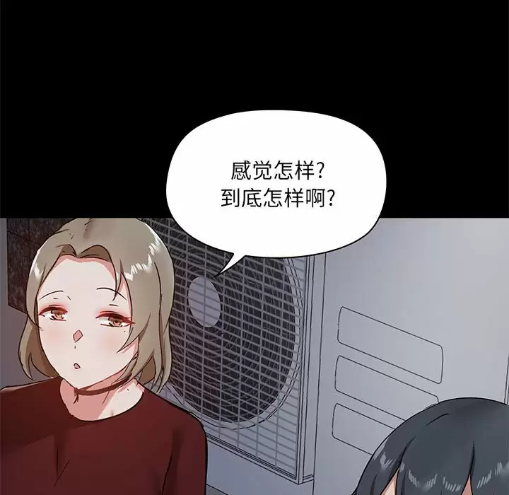 爱打游戏的姐姐  第21话 漫画图片56.jpg