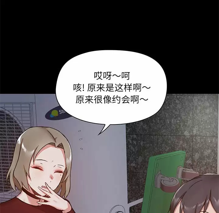 爱打游戏的姐姐  第21话 漫画图片62.jpg