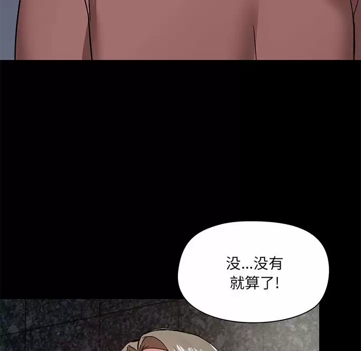 爱打游戏的姐姐  第21话 漫画图片67.jpg