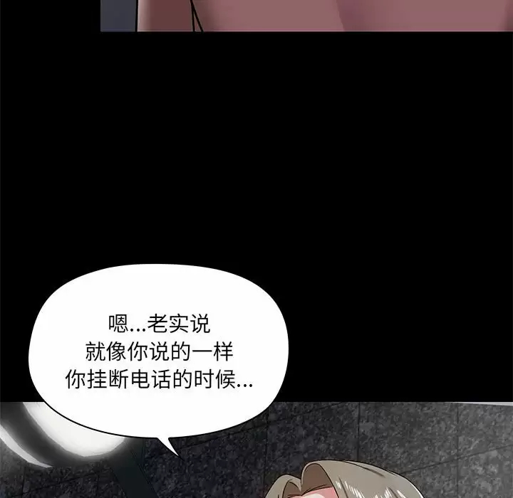 爱打游戏的姐姐  第21话 漫画图片74.jpg