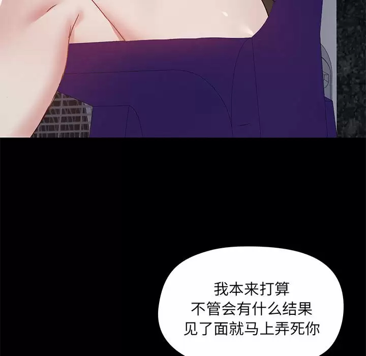 爱打游戏的姐姐  第21话 漫画图片76.jpg