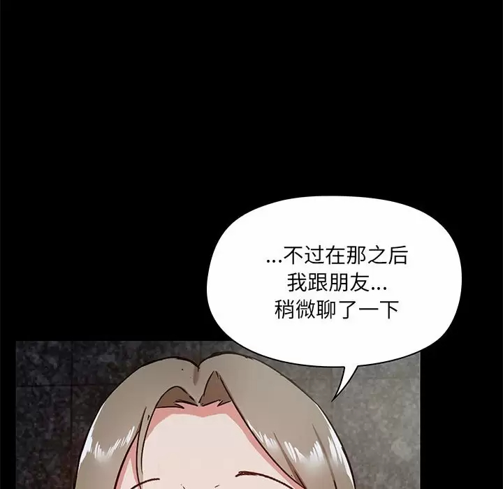 爱打游戏的姐姐  第21话 漫画图片79.jpg