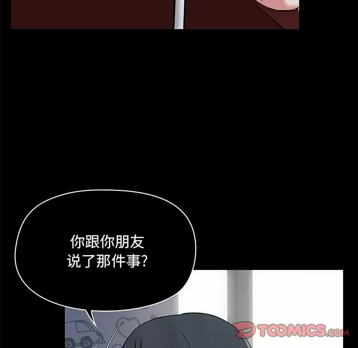 爱打游戏的姐姐  第21话 漫画图片81.jpg