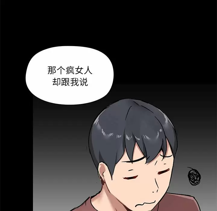 爱打游戏的姐姐  第21话 漫画图片84.jpg