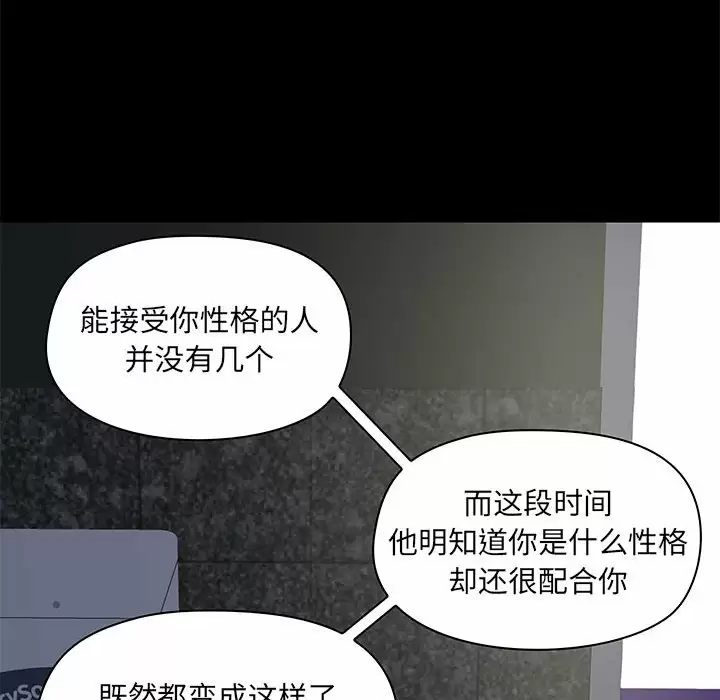 爱打游戏的姐姐  第21话 漫画图片86.jpg