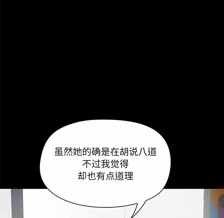 爱打游戏的姐姐  第21话 漫画图片89.jpg