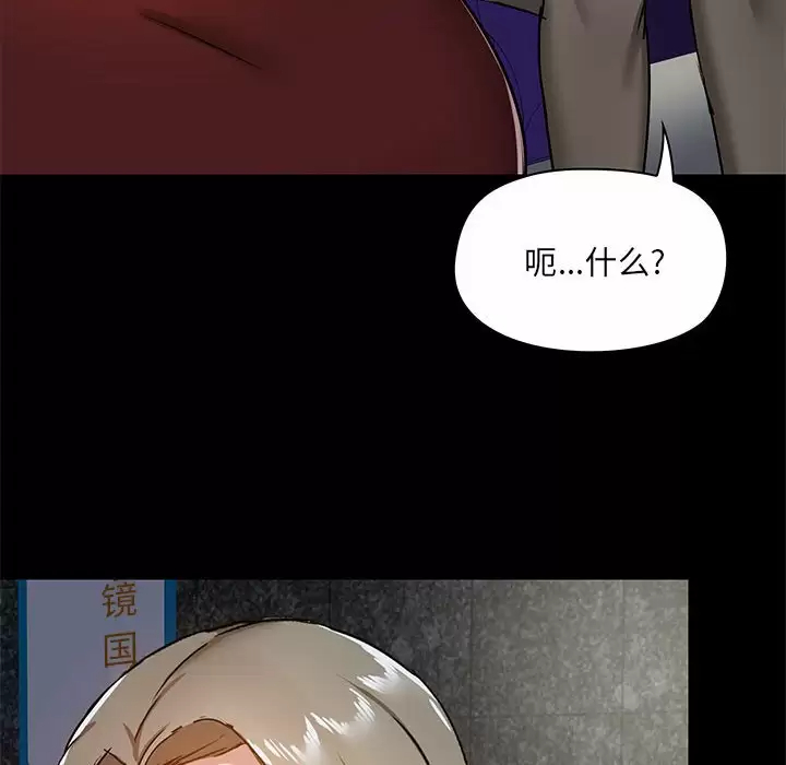 爱打游戏的姐姐  第21话 漫画图片91.jpg