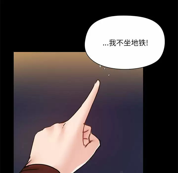 爱打游戏的姐姐  第21话 漫画图片109.jpg